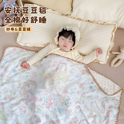 豆豆毯婴儿纱布盖毯小被子新生宝宝专用安抚豆豆被儿童毛毯夏凉被