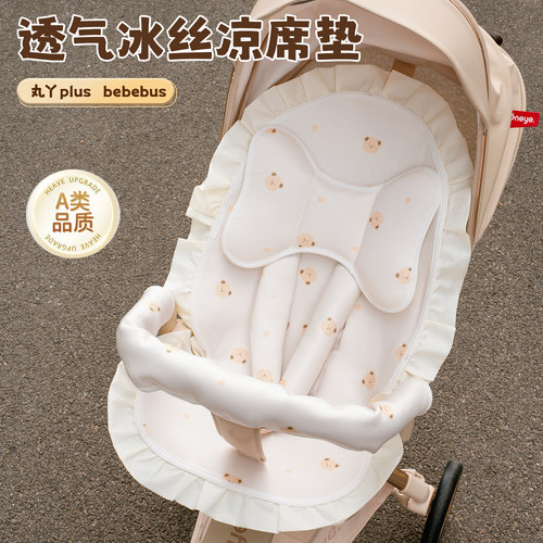 夏季冰丝婴儿车安全座椅通用坐垫