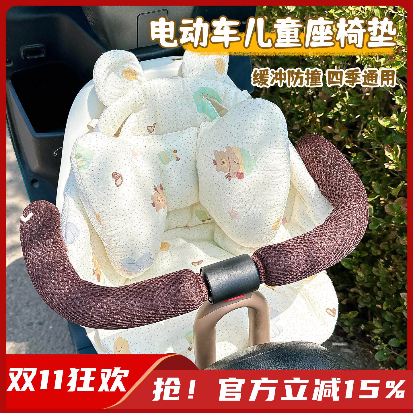 电动车坐垫儿童安全座椅舒适透气全包围电瓶车宝宝坐椅垫四季通用