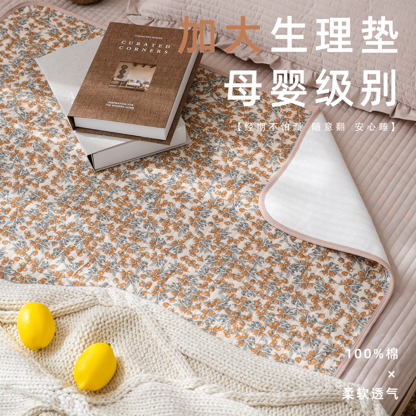 姨妈垫生理期小床垫月经垫子女生例假专用垫子学生宿舍防水隔尿垫