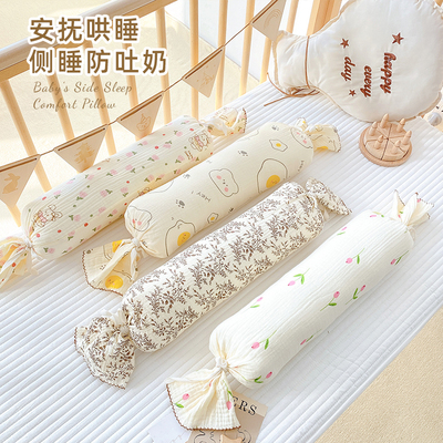 婴儿糖果枕侧睡防吐奶防惊跳外套