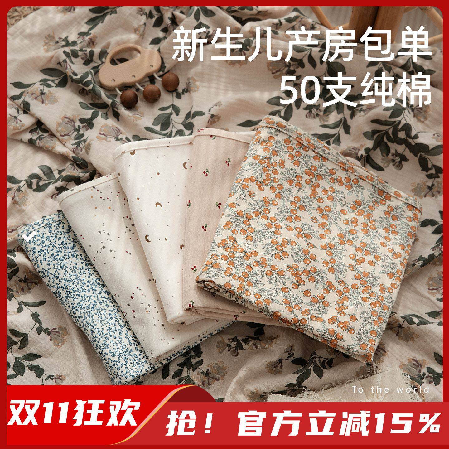 包单初生婴儿纯棉a类新生儿产房襁褓巾宝宝包巾抱被春夏四季通用