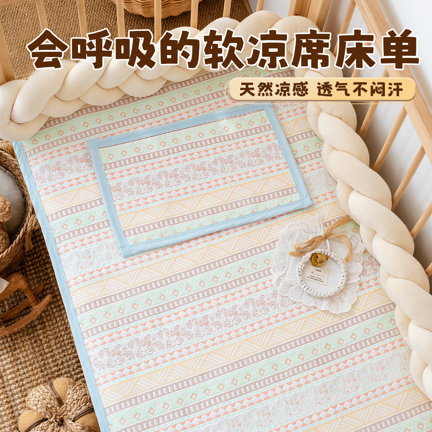 婴儿凉席夏季纯棉纱布床单新生儿宝宝专用婴儿床幼儿园儿童软席子
