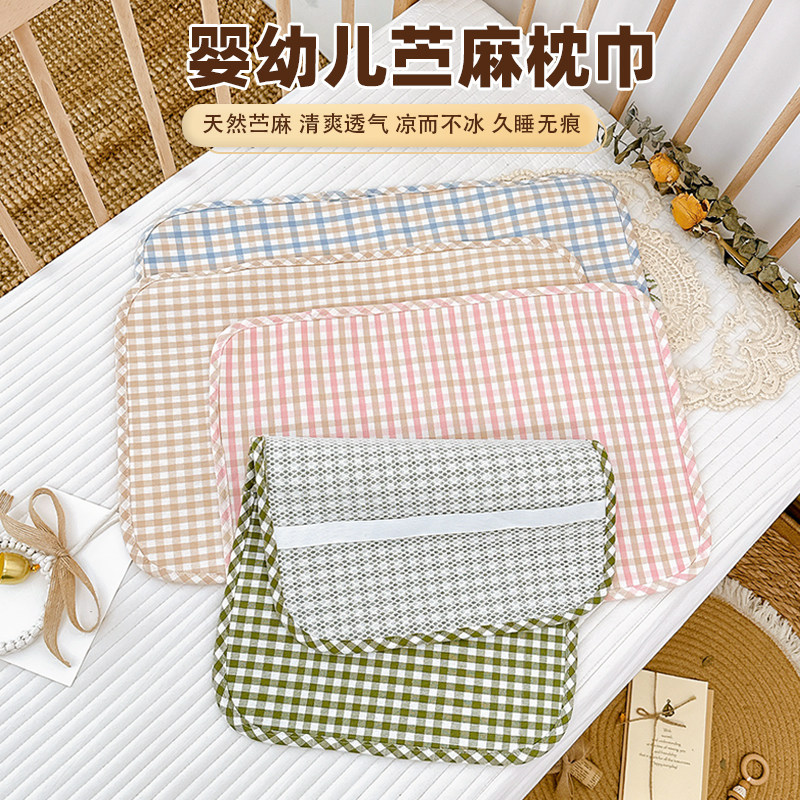 婴儿枕头苎麻枕巾夏季吸汗透气0到6个月宝宝云片枕新生儿童凉枕巾