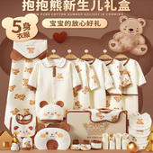 婴儿待产包全套母子产房包被纯棉新生宝宝衣服四季 产妇入院专用 款