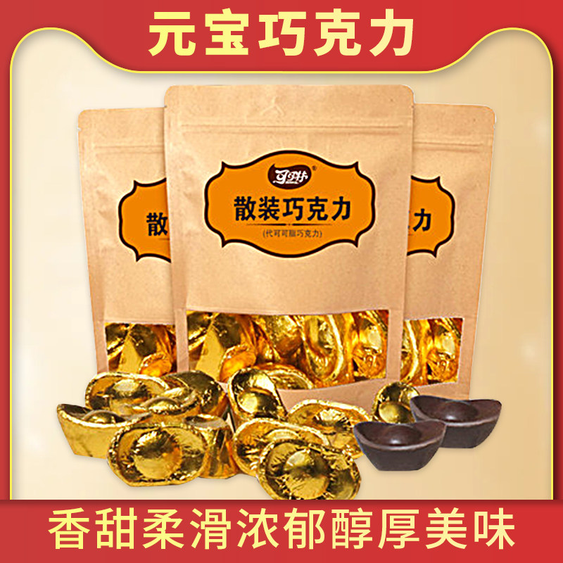 Cocoa Gold bullions chocolate snacks bulk Special purchases for the Spring Festival Wedding celebration Candy wholesale Cocoa butter)in the Snacks/Nuts/Specialty , Chocolate , Dark chocolate  category - from Buy2taobao.com to provide professional Taobao agent buy service