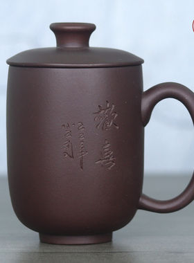 紫砂杯女士款泡茶杯小容量带盖杯