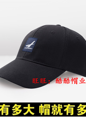 帽子男户外休闲大头围男帽显脸小