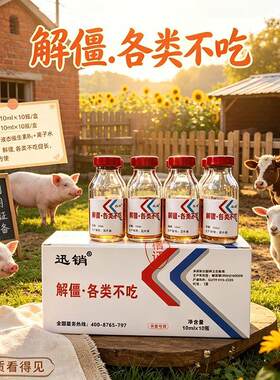 母猪不吃牛羊突然厌食产前