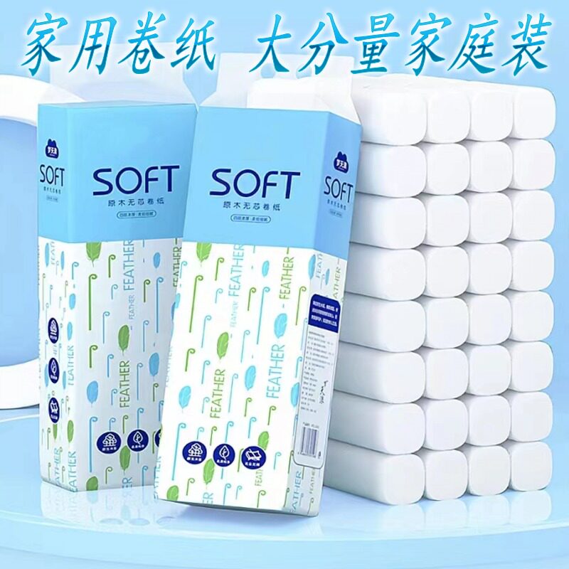 原生木浆卷纸家庭装厨房用纸面巾纸柔韧亲肤湿水不易破家用卫生纸