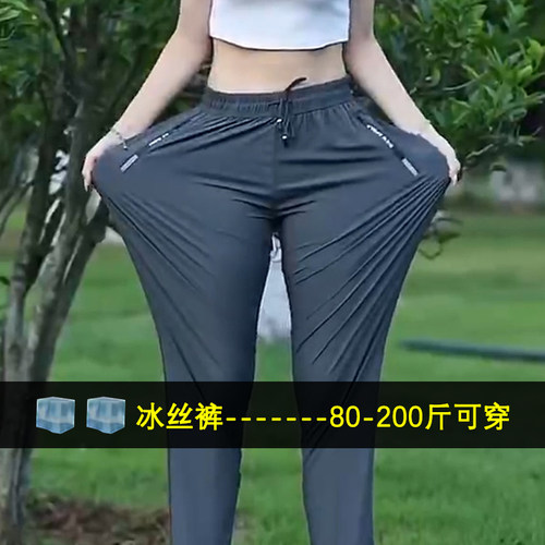 夏季休闲冰丝裤女速干弹力长裤