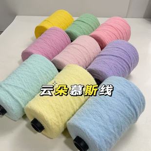 卷毛貂棉花糖 云朵慕斯线柔软毛衣服围巾丝滑手工diy帽子钩针编织