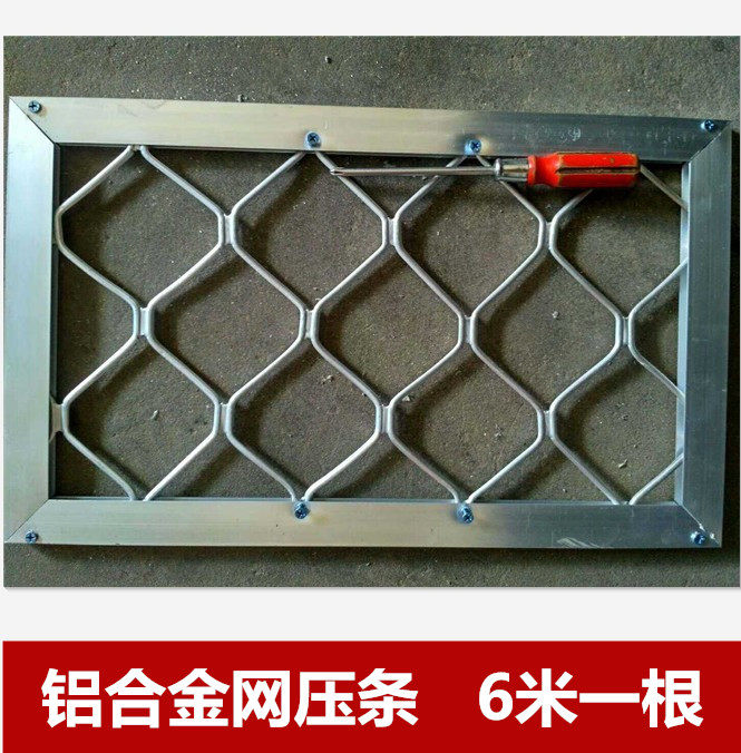 定制压边铝合金单根米长