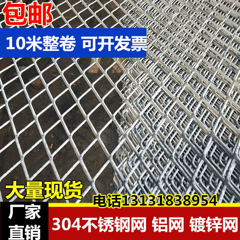 304不锈钢菱形钢板网拉伸网防护网装饰吊顶网不锈钢防盗网音响网-封面