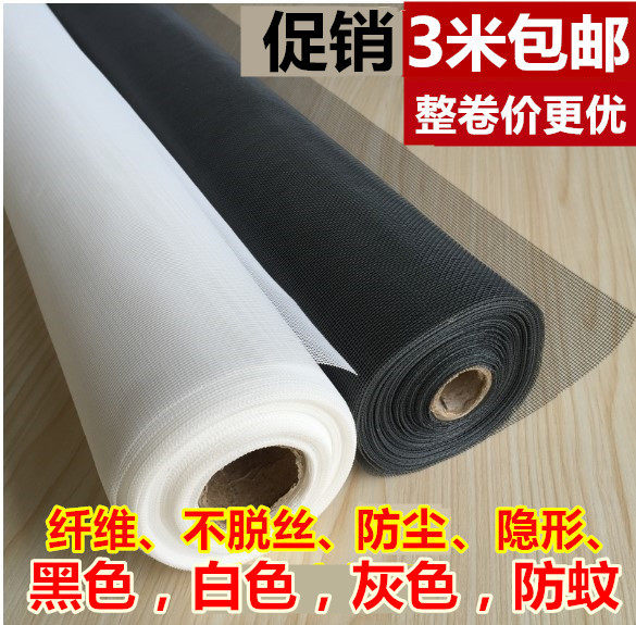 防火材质窗纱塑料窗纱防蚊窗纱纱网玻璃纤维房防尘防虫网纱黑色