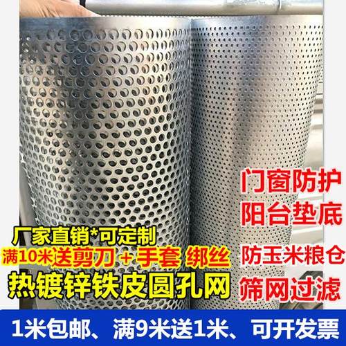 圆孔网防老鼠铁丝网玉米粮仓网