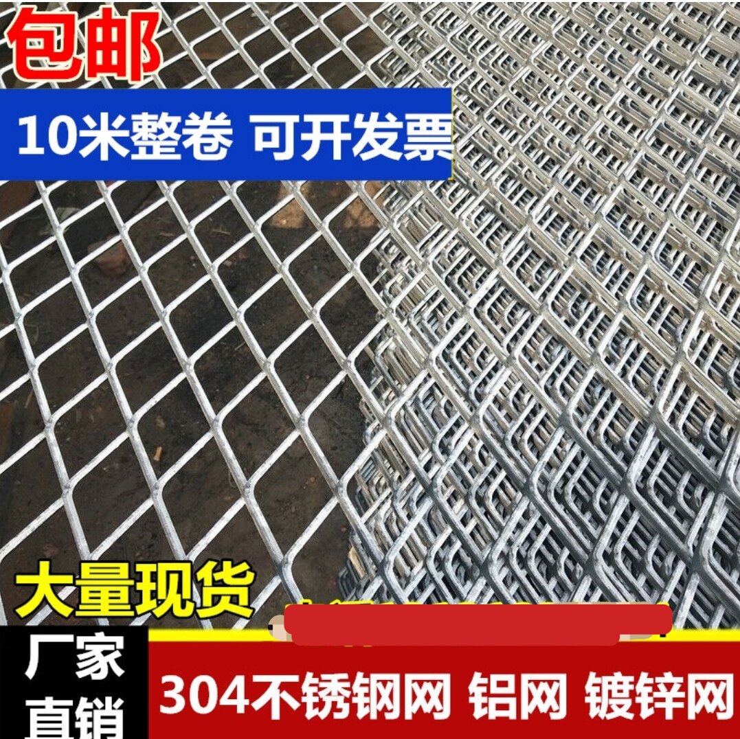304不锈钢拉伸防护网镀锌铝板