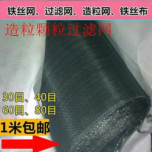 过滤网造粒80目铁丝网60目吹膜用
