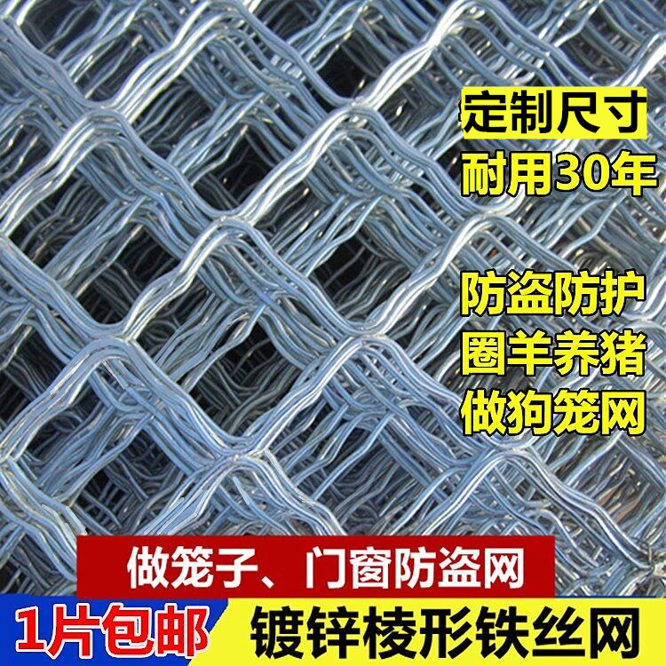 镀锌棱形铁丝网美格网钢丝网门窗防盗网制作狗笼子围栏防护栏养殖图片