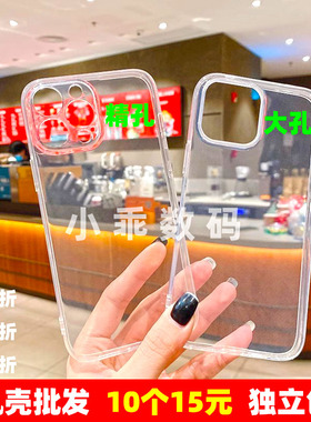 适用17proMax手机壳苹果14/15Pro保护套16plus高清透明iPhone12/13软壳16pm软硅胶XSmax全包XR防摔7/8/SE大孔