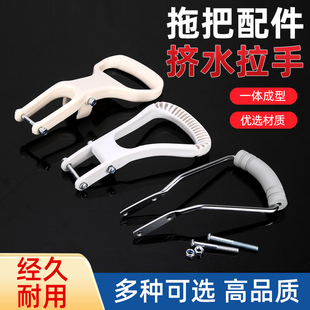 胶棉海绵吸水滚轮式对折拖把拉杆拉手拉钩勾拉环手柄配件大全通用