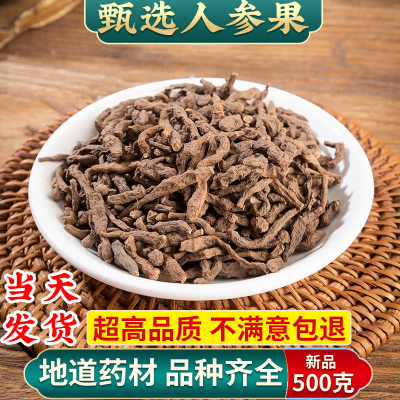 蕨麻人生果青海甘肃甘南人参果的功效新鲜正品熬粥中药材干货煮粥