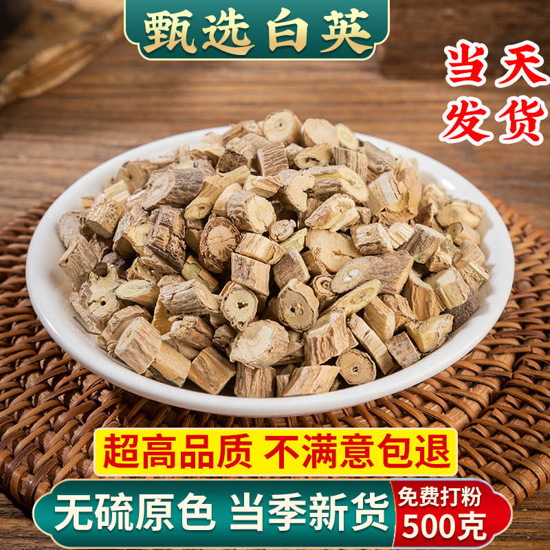 新品白英中药材500克/250g中草药蜀羊泉毛排风藤白毛藤山甜菜白草