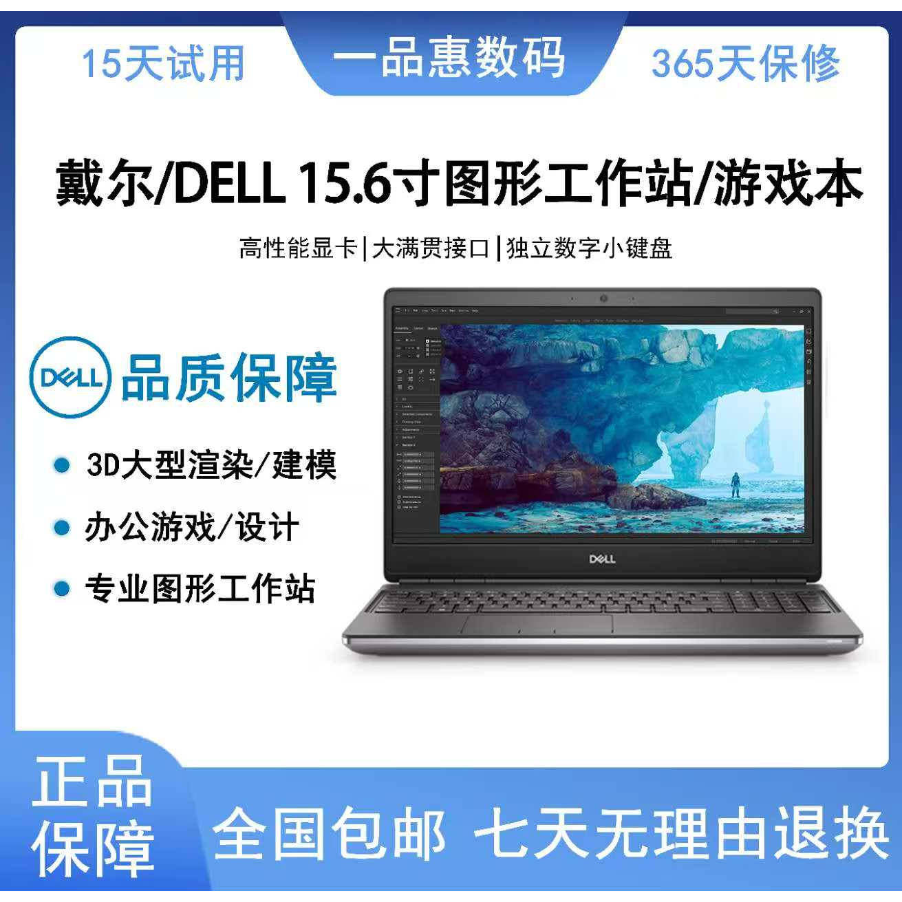 原装 Dell/戴尔 7550 7550 7560 15寸图形工作站建模游戏本