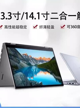原装Dell/戴尔 5300 i7 7420 9430 轻薄二合一360度翻转触摸平板