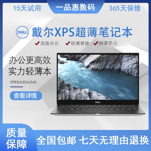 戴尔15寸轻薄图形办公笔记本