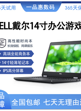 原装 Dell/戴尔 L 5420 5410 5401 5340 5440高端14寸轻薄商务本