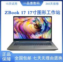 HP/惠普 工作站 zbook 17G5 G3 8760W 17寸图形工作站游戏笔记本