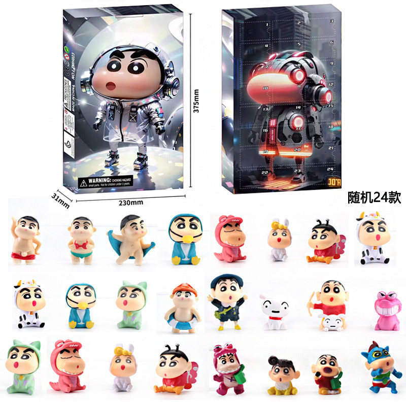 蜡笔小新抽抽洞洞戳戳乐小黄人圣诞倒数日历盲盒倒计时我的世界24