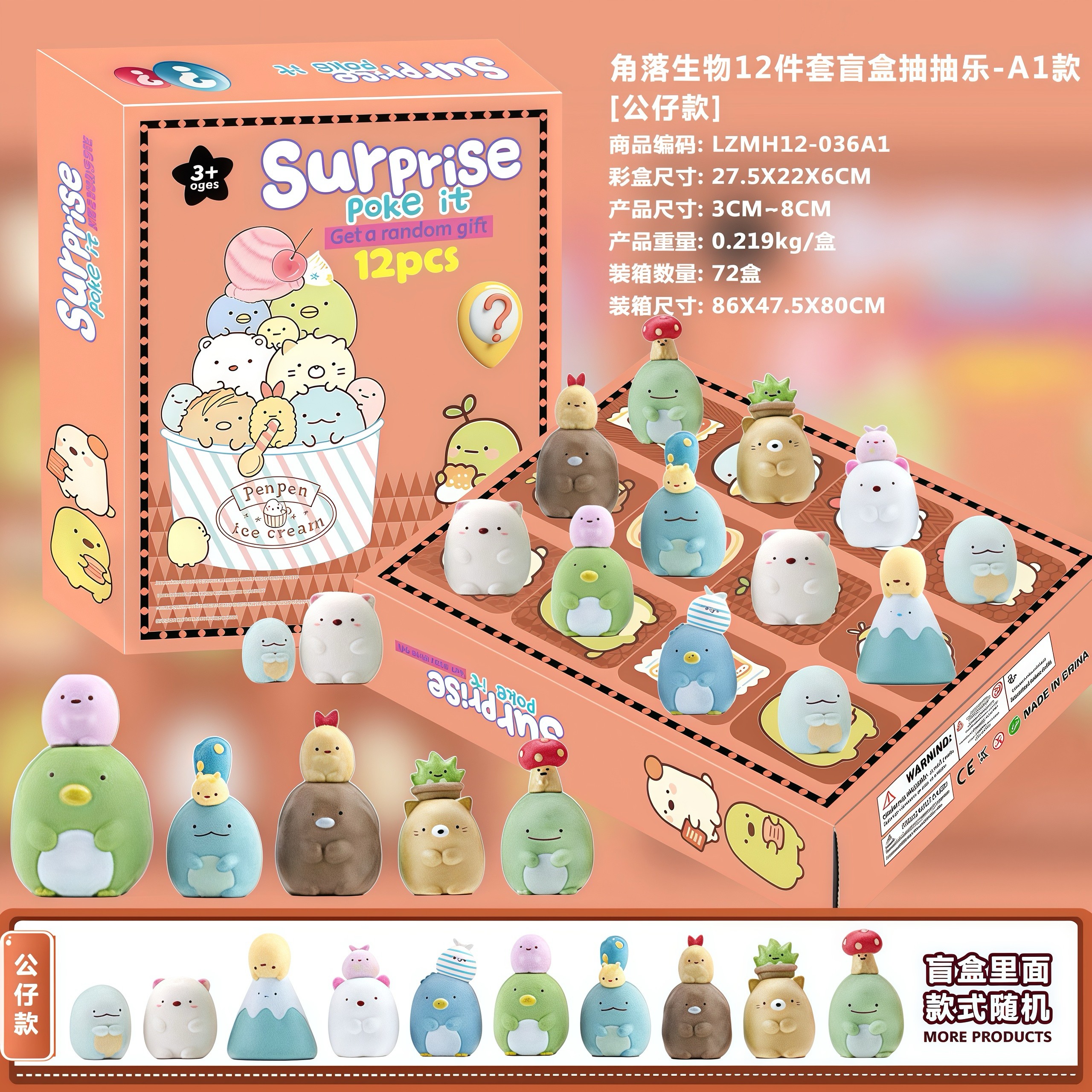 我的世界公仔圣诞倒数日历12格抽抽乐盲盒天洞洞戳饰品礼盒61礼物