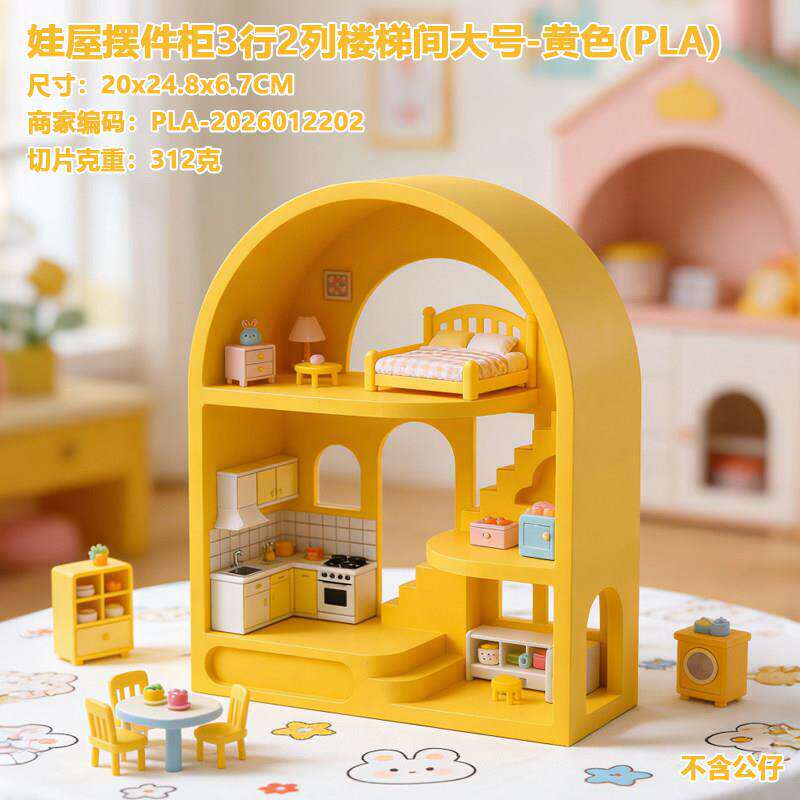 萌粒DIY收纳盒原创手办3D打手办收纳盒