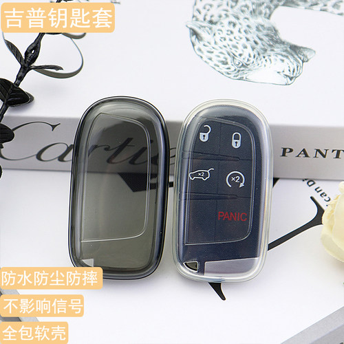 适用吉普钥匙套指南者大切诺基大指挥官自由侠JEEP自由光壳包扣女 - 封面