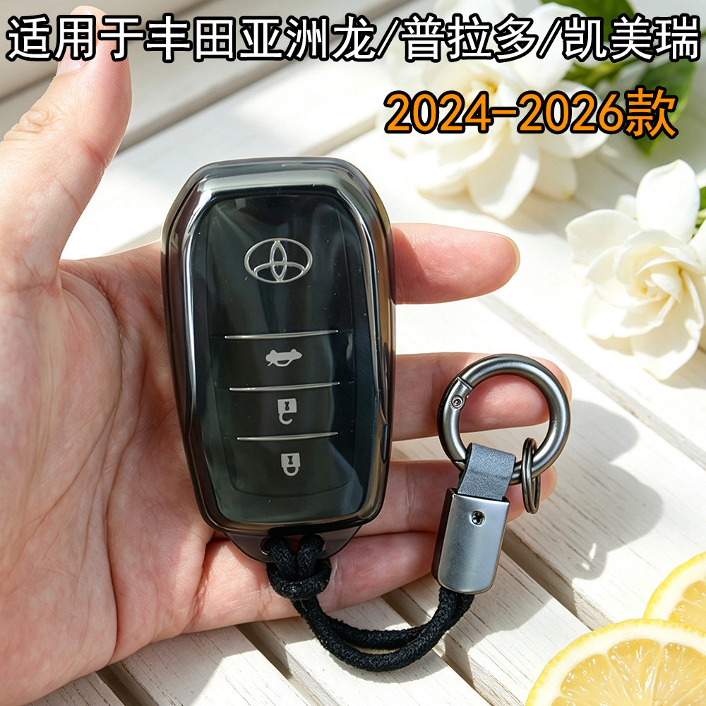 适用于丰田车钥匙保护套图片