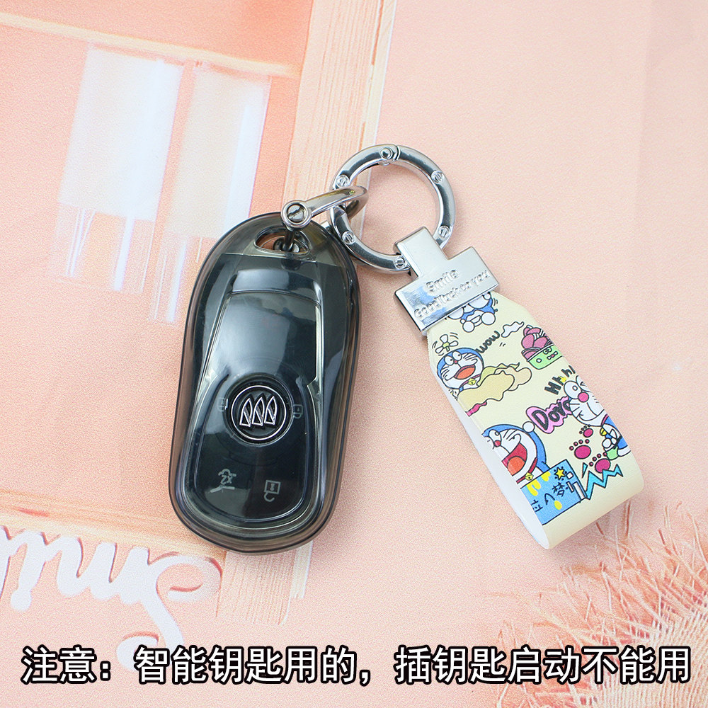 适用于别克威朗PRO君威钥匙套