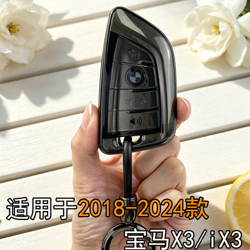 适用于宝马车钥匙保护套