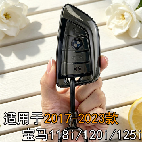 适用于宝马车钥匙保护套