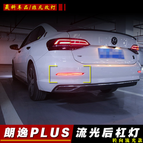 18-22plus新朗逸大众