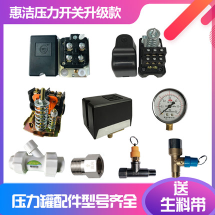 压力罐水泵全铜止回阀无塔供水器安全阀压力开关控制器压力表配件