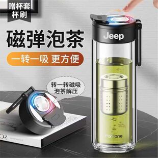 适用于吉普JEEP车载磁弹泡茶杯茶水分离玻璃杯磁吸弹射子弹仓水杯