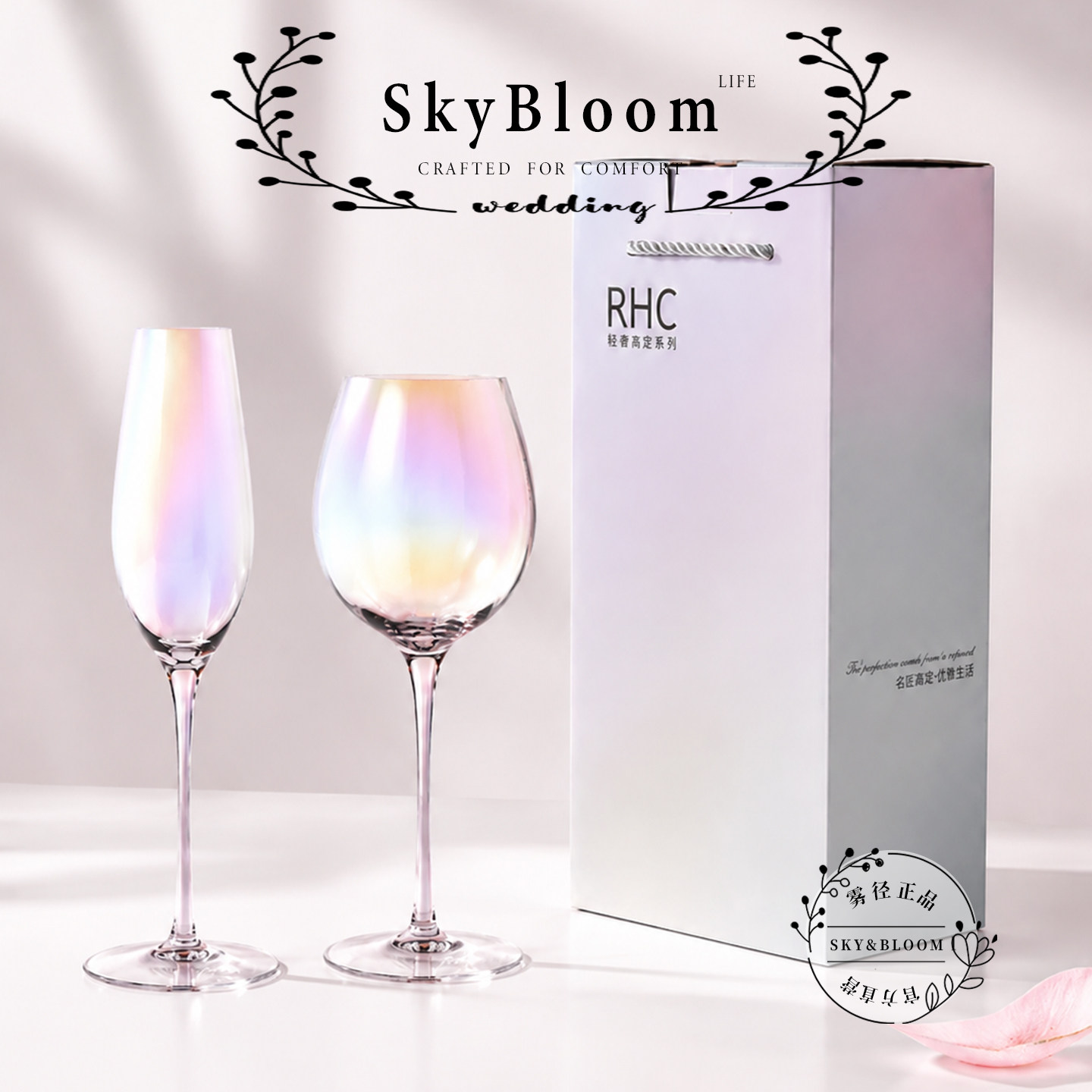 SkyBloom诗客彩虹渐变红酒杯水晶玻璃香槟杯送礼高级家用酒具套装