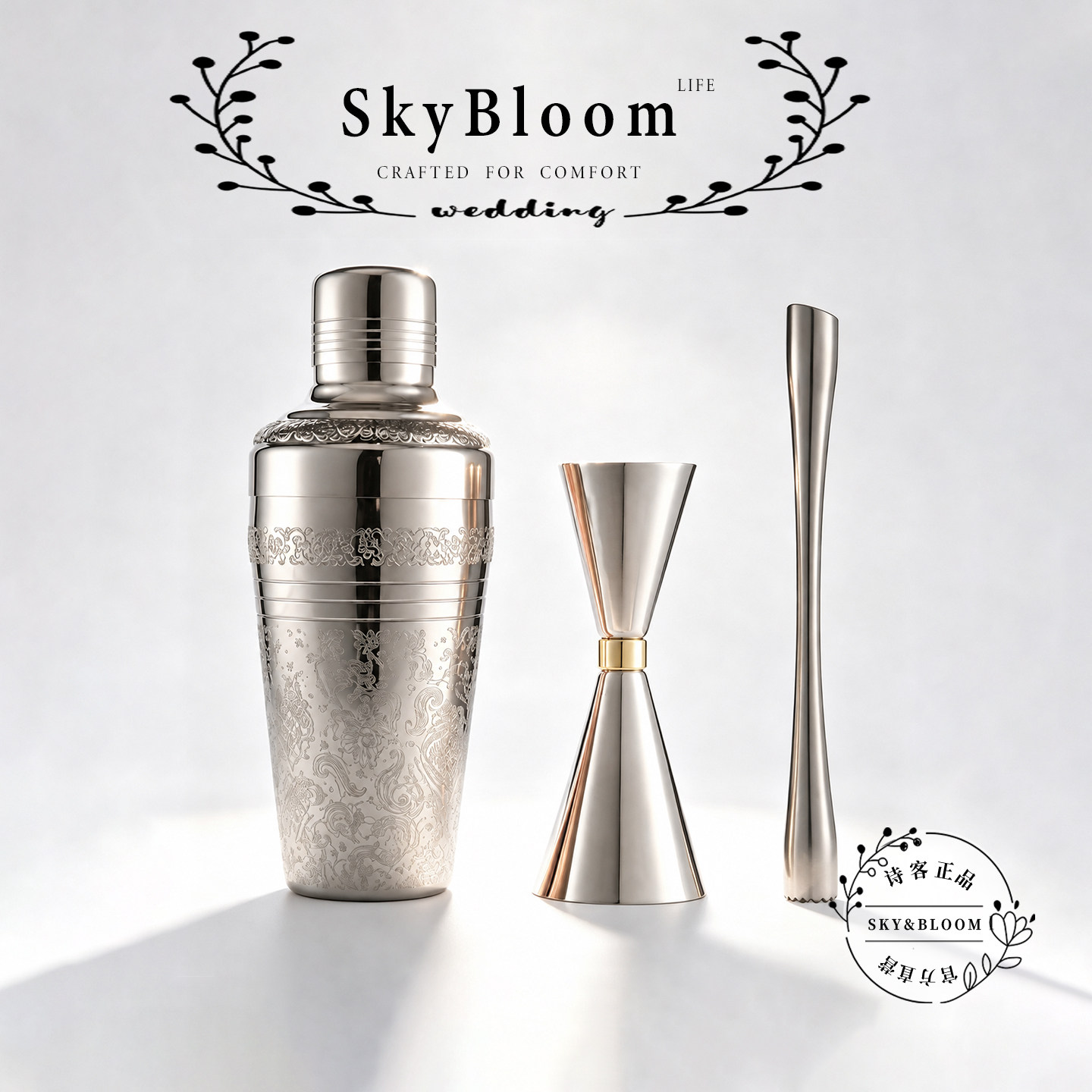 SkyBloom诗客不锈钢调酒器套装家用酒吧调酒壶摇杯量杯配件齐全