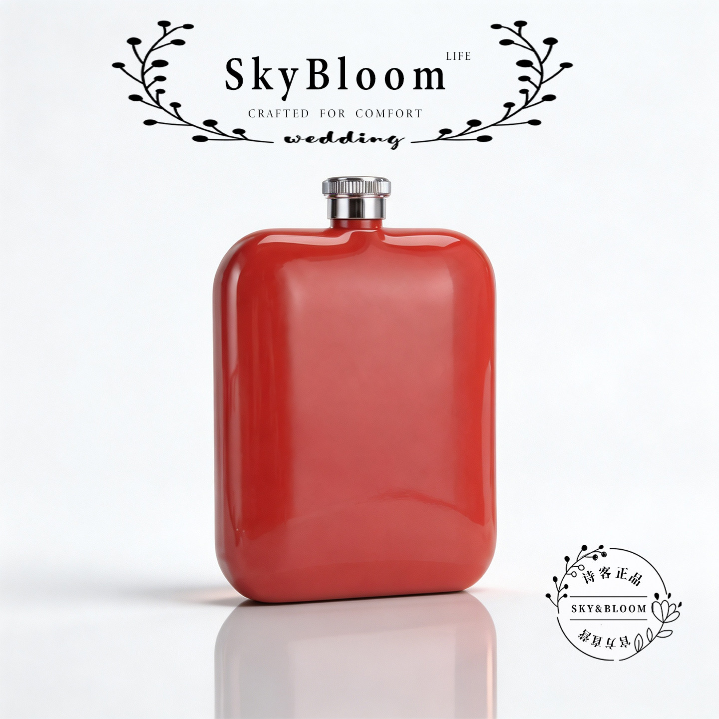 SkyBloom诗客不锈钢酒壶男士随身简约小酒壶创意礼物便携方形酒壶