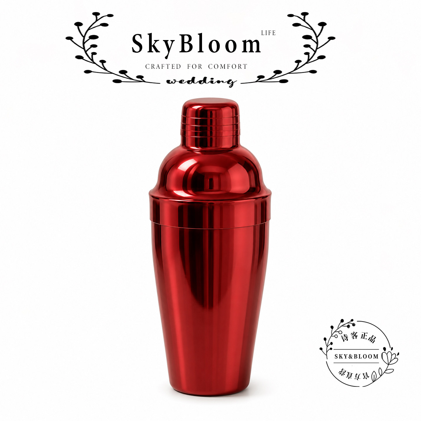 SkyBloom诗客不锈钢调酒器酒吧摇酒壶鸡尾酒壶红色送礼居家调酒器