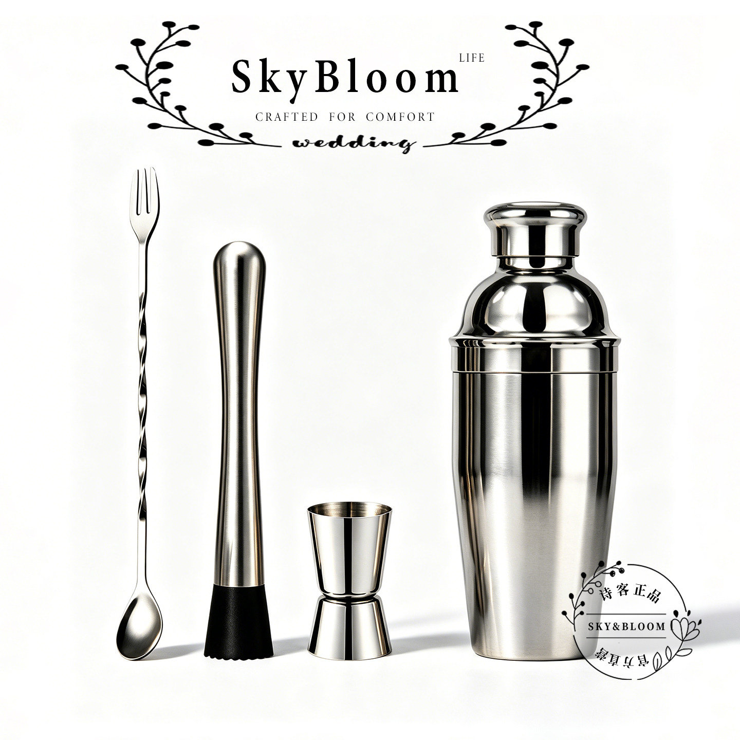 SkyBloom不锈钢调酒器套装鸡尾酒摇壶酒吧工具家用酒吧用品调酒杯