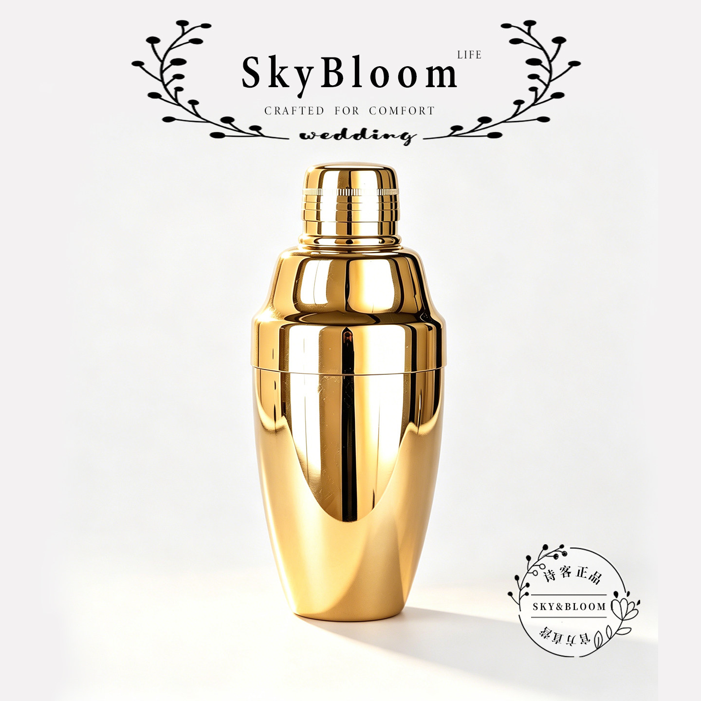 SkyBloom诗客专业不锈钢调酒器金色鸡尾酒摇酒壶酒吧用品调酒工具