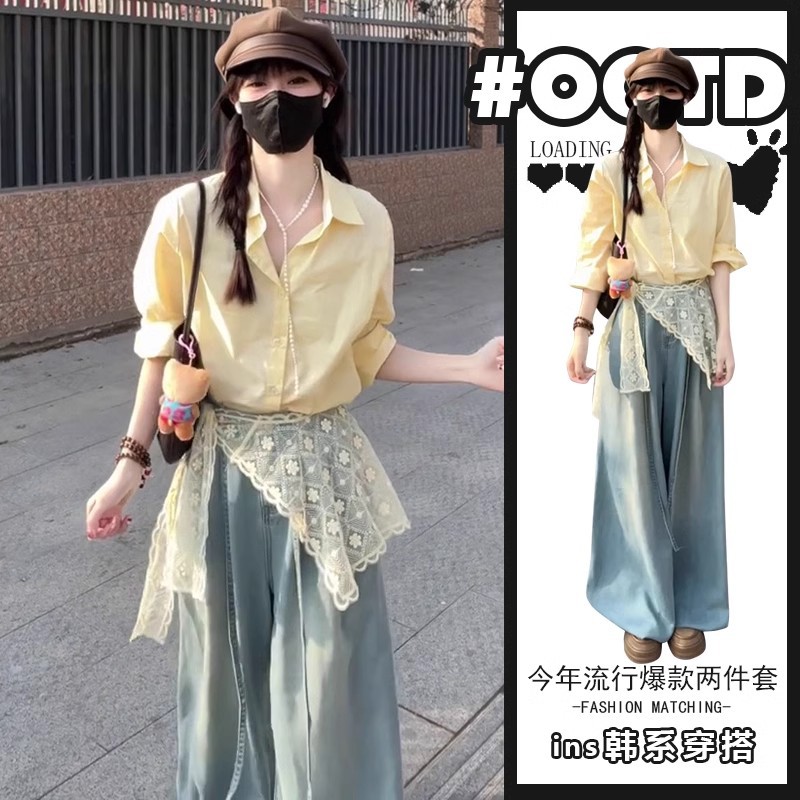 2026夏季新款法式蕾丝披肩黄色长袖衬衫女韩版牛仔阔腿裤三件套装